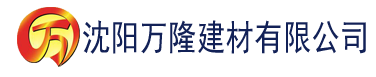 沈阳黄瓜污视官方网站下载建材有限公司_沈阳轻质石膏厂家抹灰_沈阳石膏自流平生产厂家_沈阳砌筑砂浆厂家